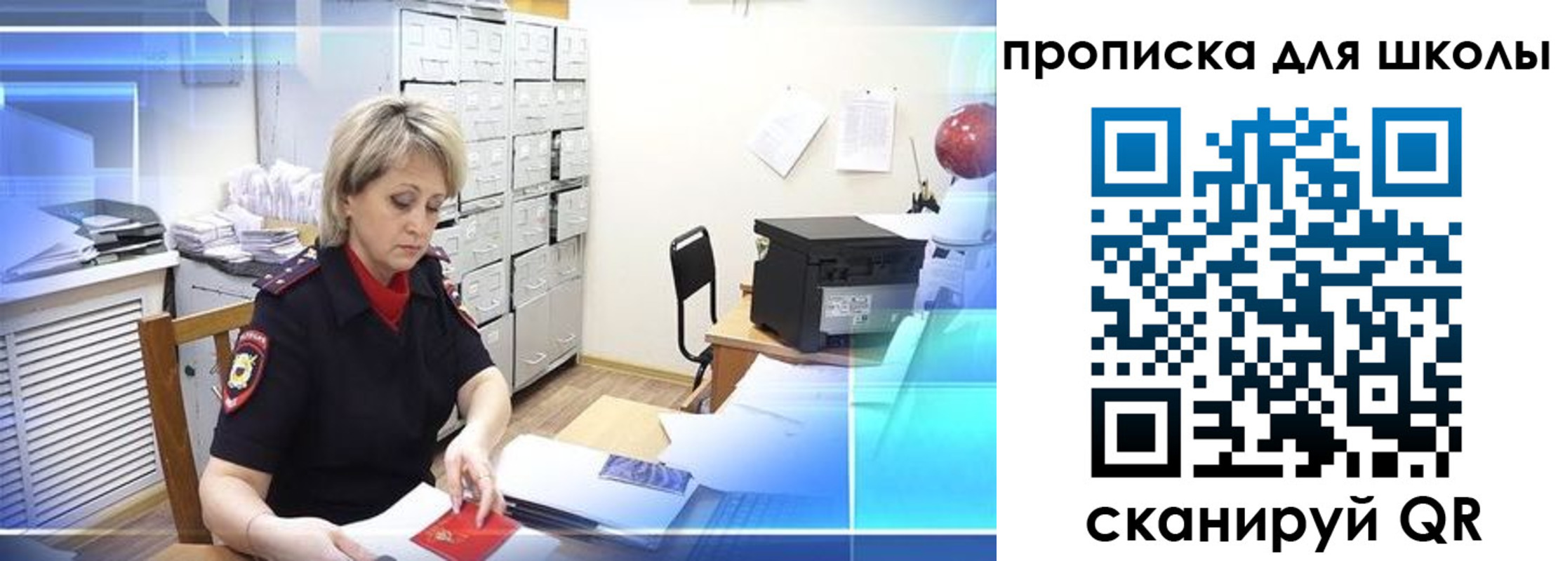 временная регистрация для школы в Приволжске