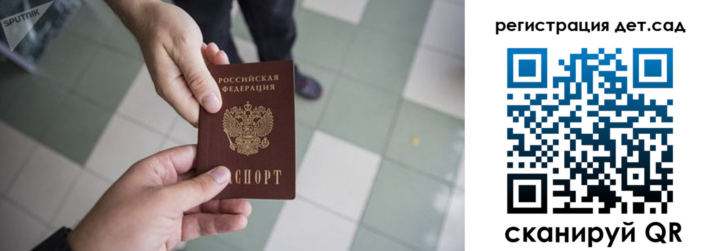 прописка 2025 в Приволжске