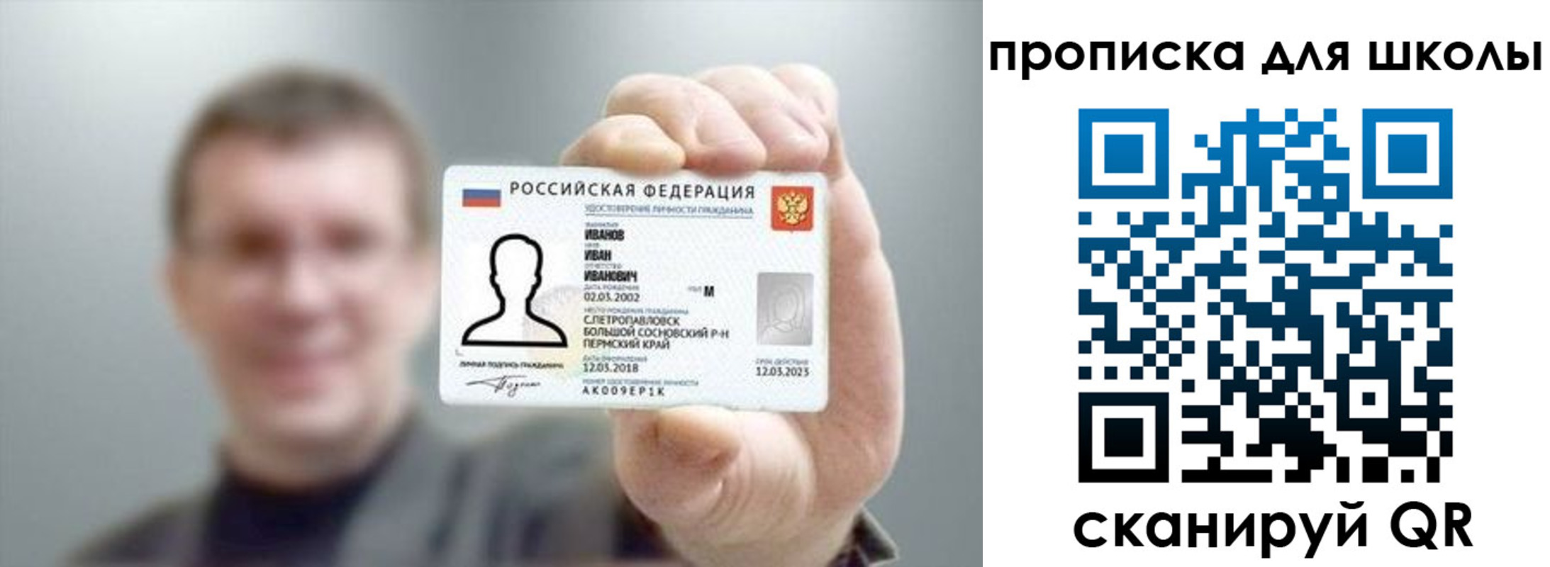 прописка для кредита в Приволжске