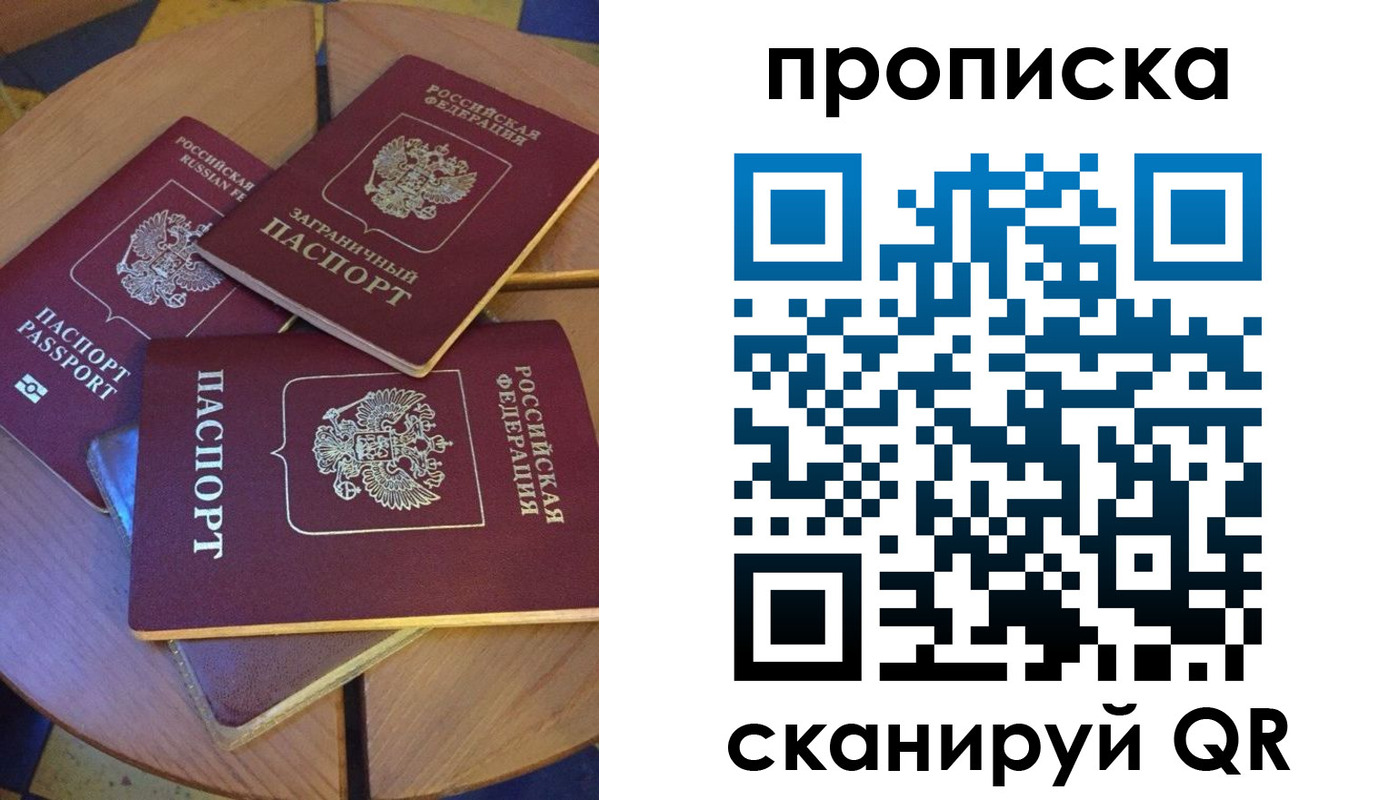 временная регистрация законно в Приволжске