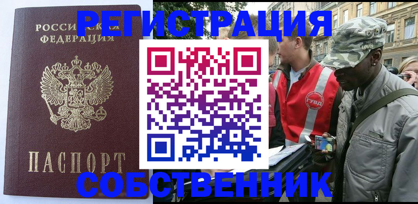 временная регистрация для всех в Приволжске