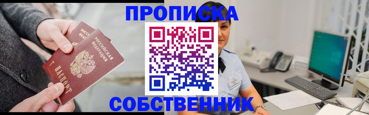 временная регистрация 2025 в Приволжске