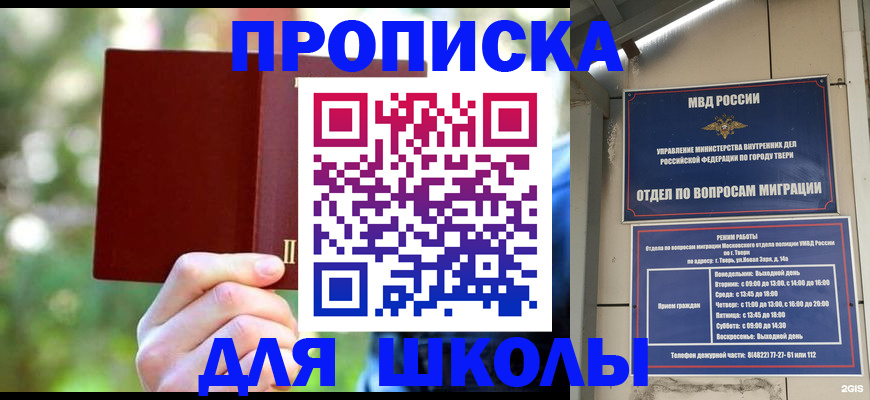 временная регистрация законно в Приволжске